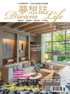 cover image of Dream Life 夢想誌